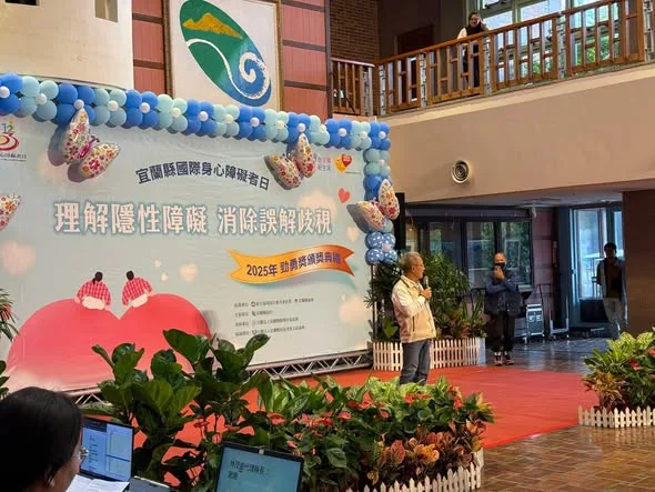 宜蘭縣政府大廳的國際身心障礙者日活動舞台